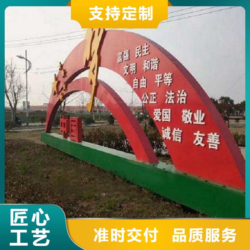 新款社区核心价值观厂家规格齐全