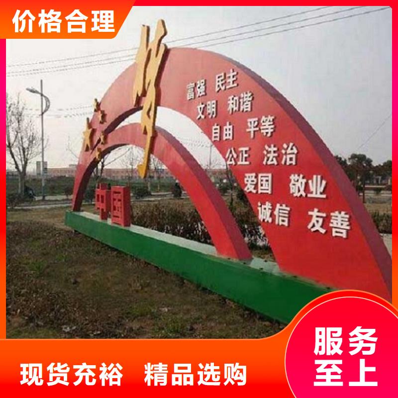 新款社区核心价值观厂家规格齐全