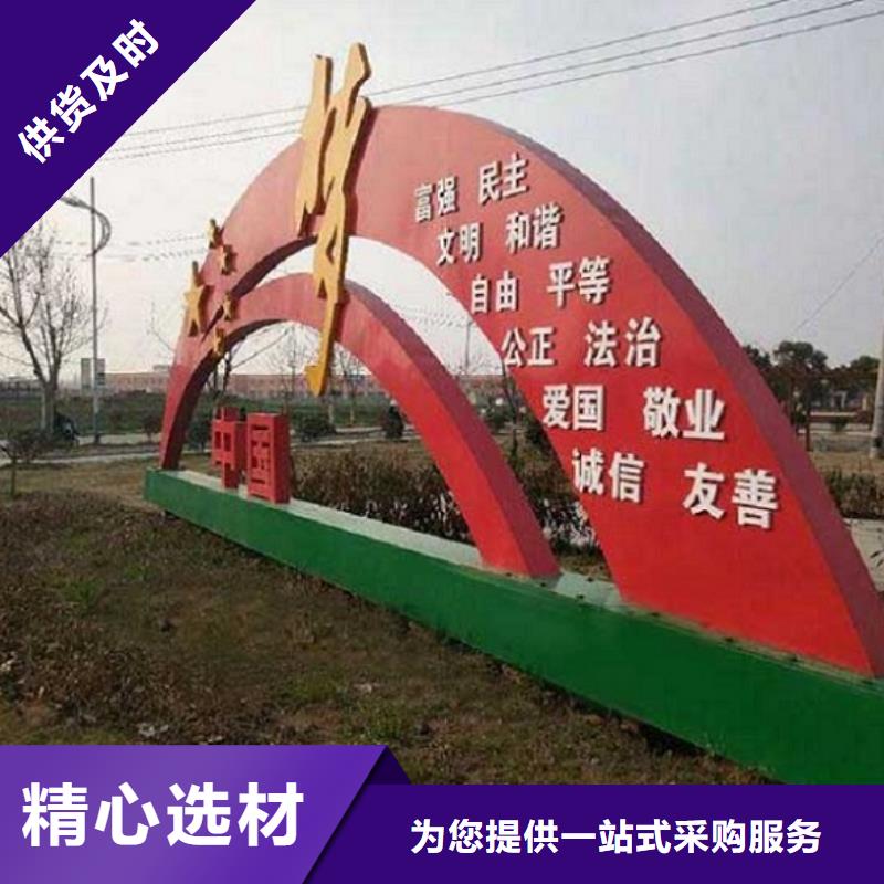 可定制的鄉(xiāng)村社區(qū)核心價值觀本地廠家