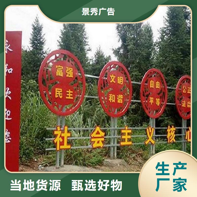 不銹鋼社區(qū)核心價(jià)值觀-實(shí)業(yè)廠家