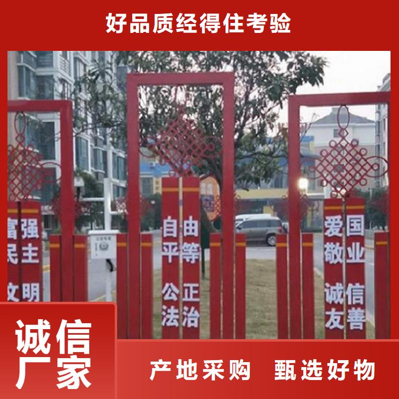 社區(qū)核心價值觀、社區(qū)核心價值觀廠家直銷-發(fā)貨及時