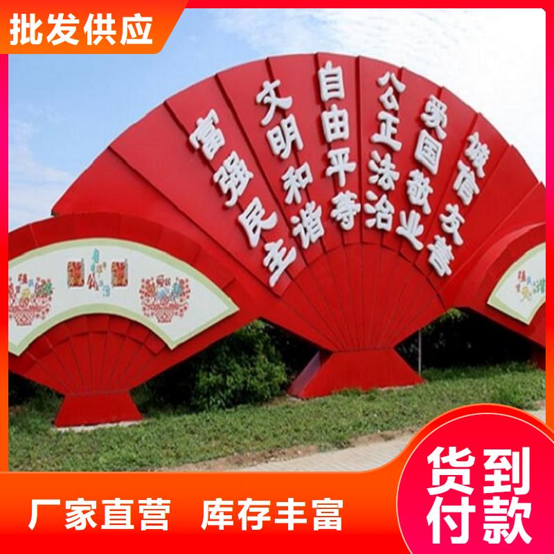 異形社區(qū)核心價(jià)值觀現(xiàn)貨質(zhì)量好