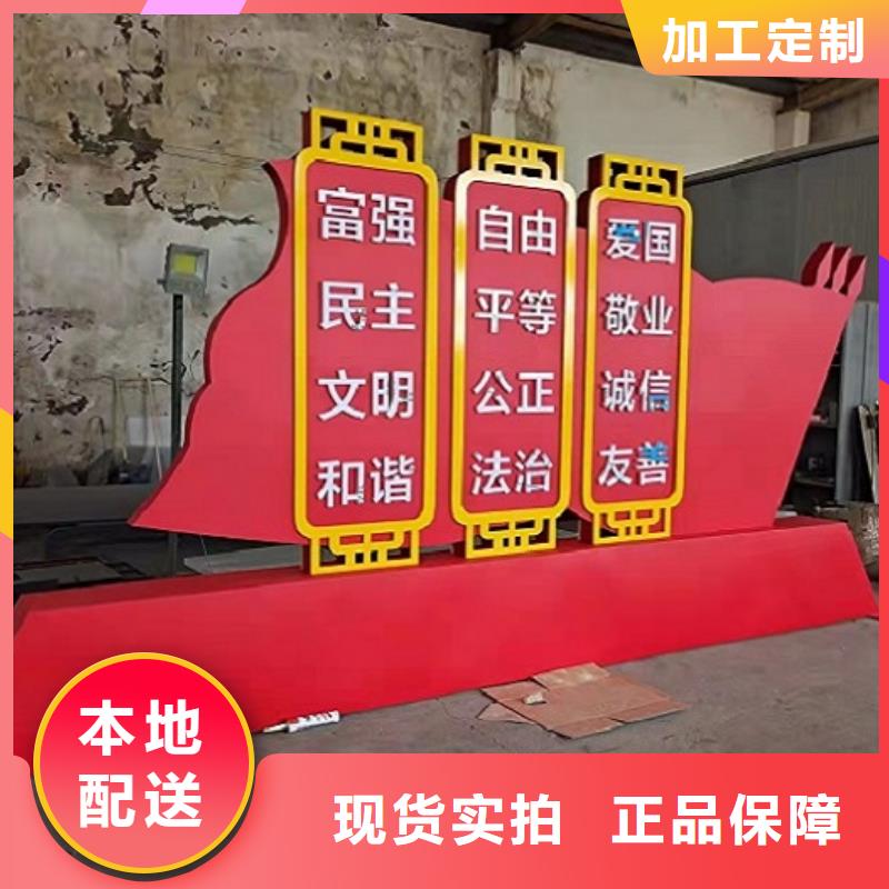 戶外社區(qū)核心價(jià)值觀廠家訂制