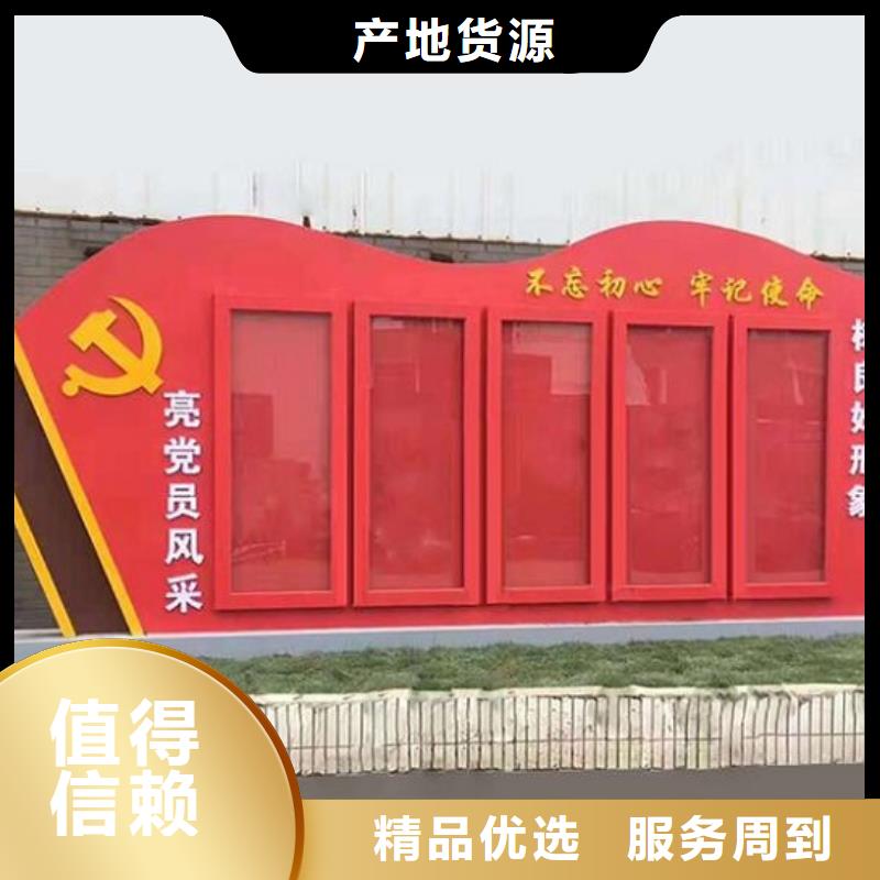 不銹鋼社區(qū)核心價值觀批發(fā)價格