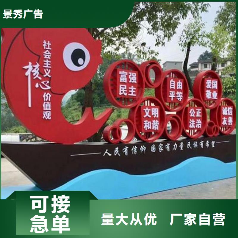 生產(chǎn)個(gè)性化社區(qū)核心價(jià)值觀的銷售廠家
