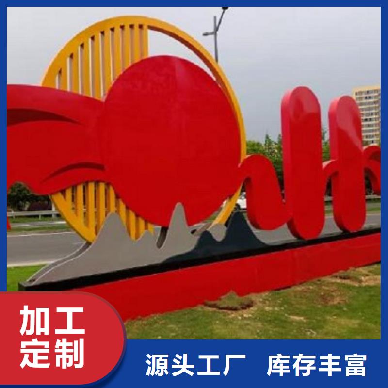 #大型社区核心价值观#厂家现货