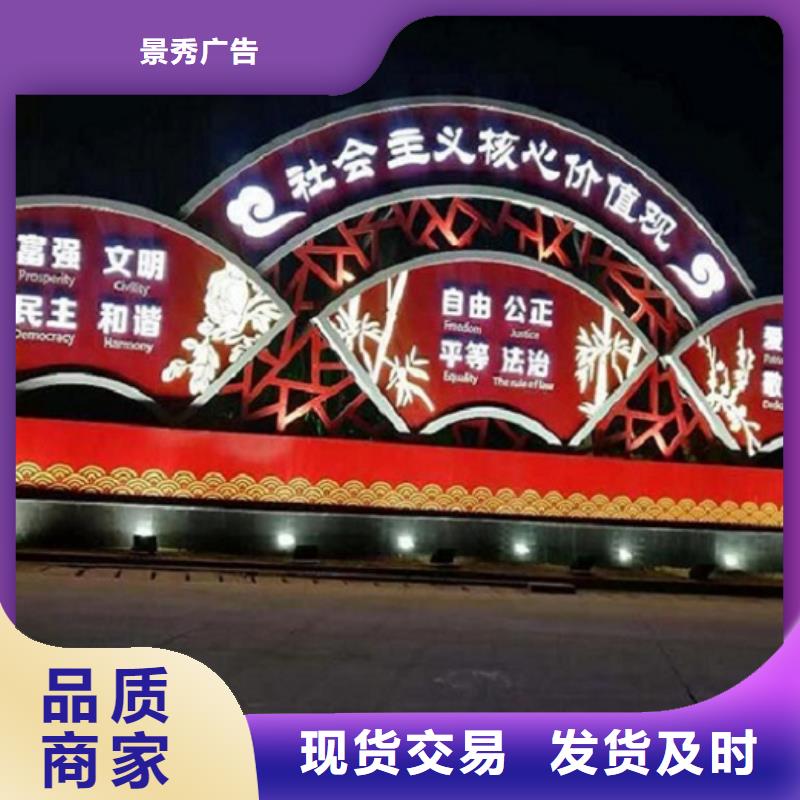 新款社区核心价值观厂家规格齐全