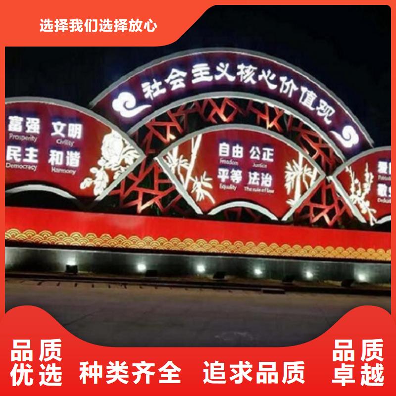 大型社區(qū)核心價(jià)值觀廠家-信守承諾