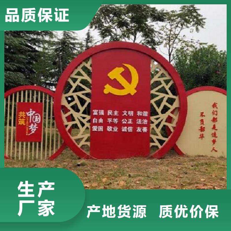 社區(qū)核心價值觀、社區(qū)核心價值觀廠家直銷-發(fā)貨及時