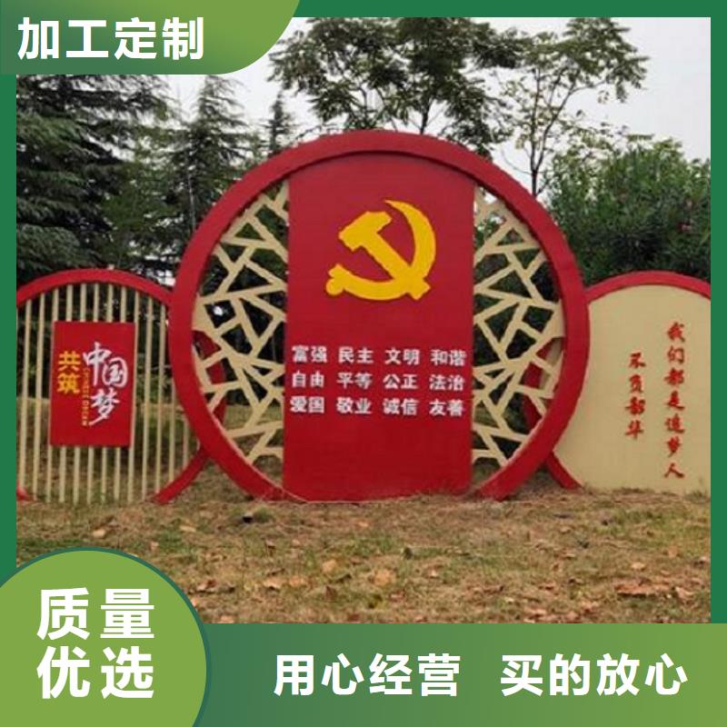 #大型社区核心价值观#厂家现货