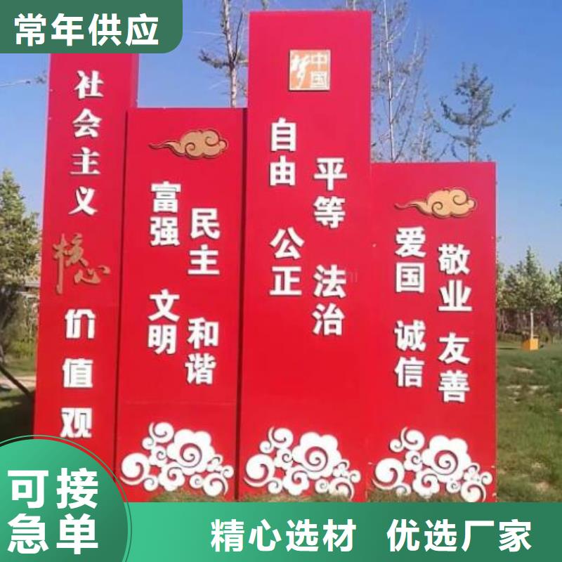 有現(xiàn)貨的仿古社區(qū)核心價(jià)值觀供應(yīng)商
