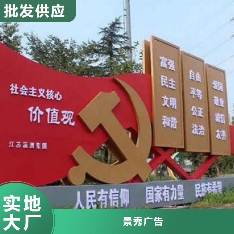 不銹鋼社區(qū)核心價值觀大品牌有保證