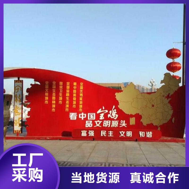 不銹鋼社區(qū)核心價值觀批發(fā)價格