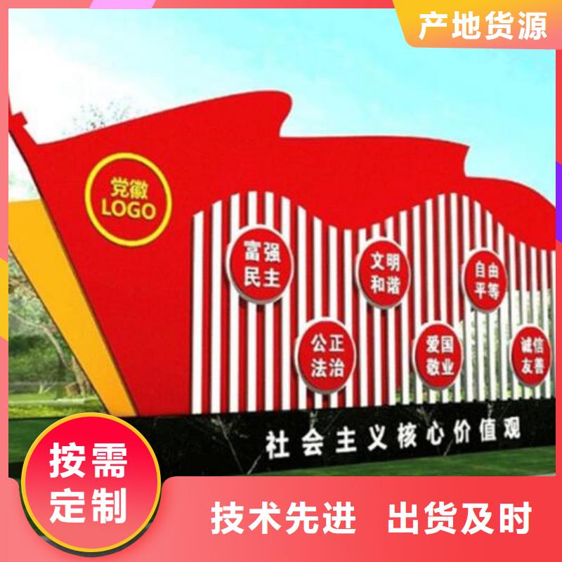 大型社区核心价值观厂家-信守承诺