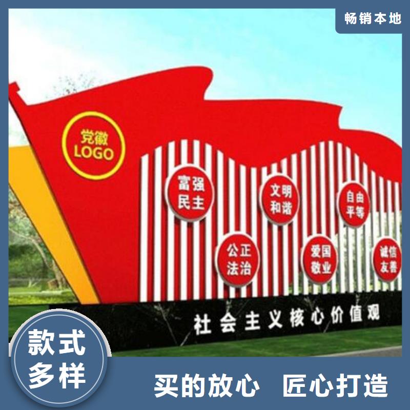 2025專業(yè)定制#異形社區(qū)核心價(jià)值觀公司#歡迎咨詢