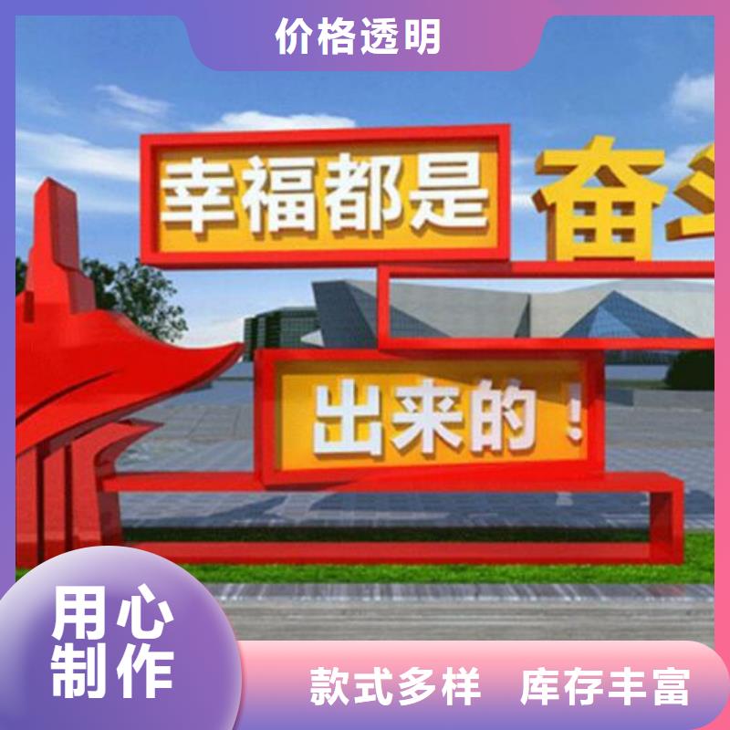 现货供应异形社区核心价值观_厂家/供应