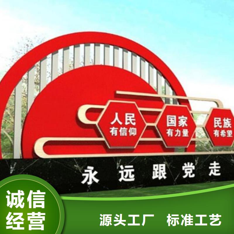 不銹鋼社區(qū)核心價(jià)值觀-實(shí)業(yè)廠家