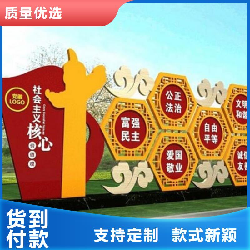 質(zhì)量好的異形社區(qū)核心價(jià)值觀廠家