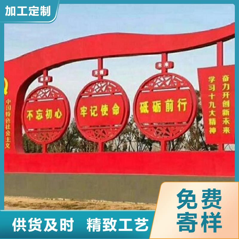 紅色社區(qū)核心價(jià)值觀型號(hào)款式按需定制