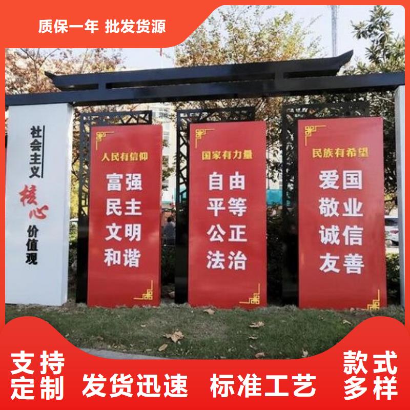 不銹鋼社區(qū)核心價值觀大品牌有保證