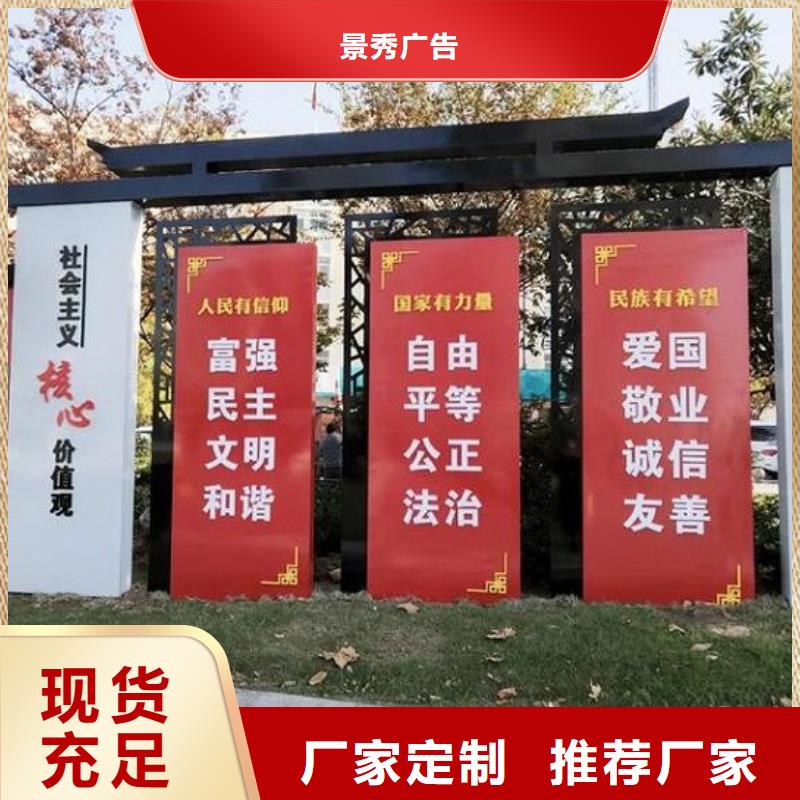 高品質(zhì)社區(qū)核心價值觀價格-定制_景秀廣告