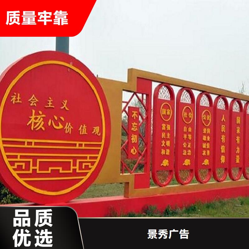 鄉(xiāng)村社區(qū)核心價值觀多種規(guī)格任您選擇