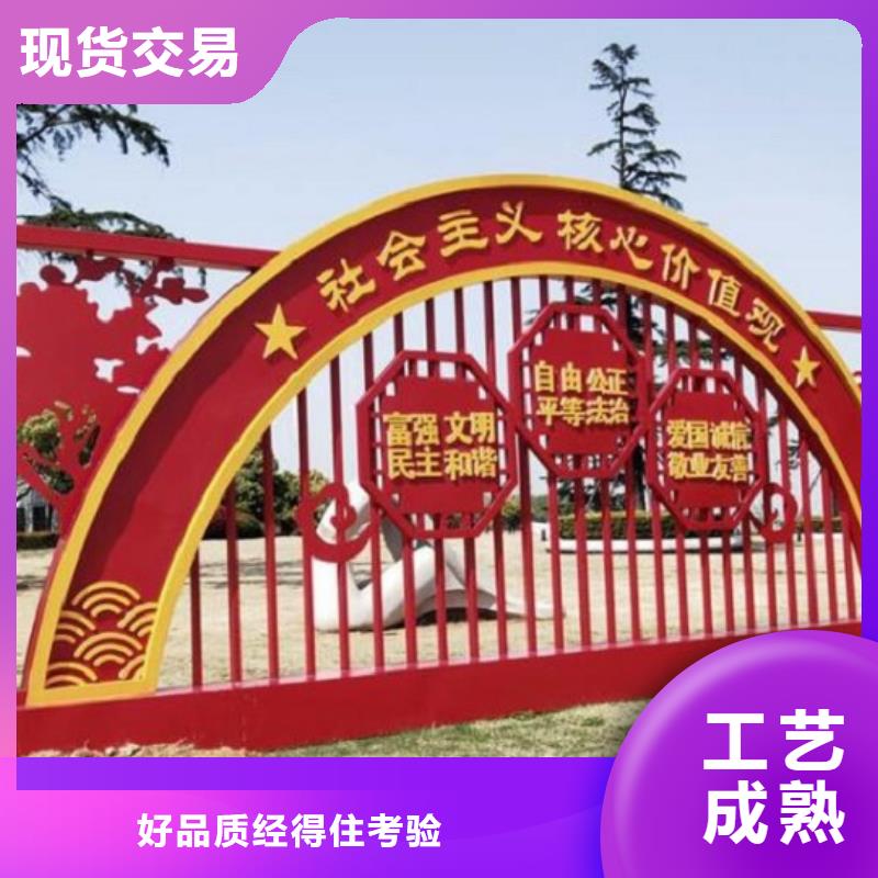 定制不銹鋼社區(qū)核心價(jià)值觀_誠(chéng)信企業(yè)