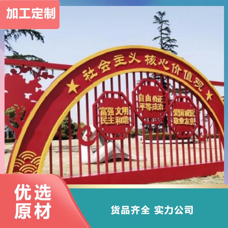 質(zhì)量好的異形社區(qū)核心價值觀廠家