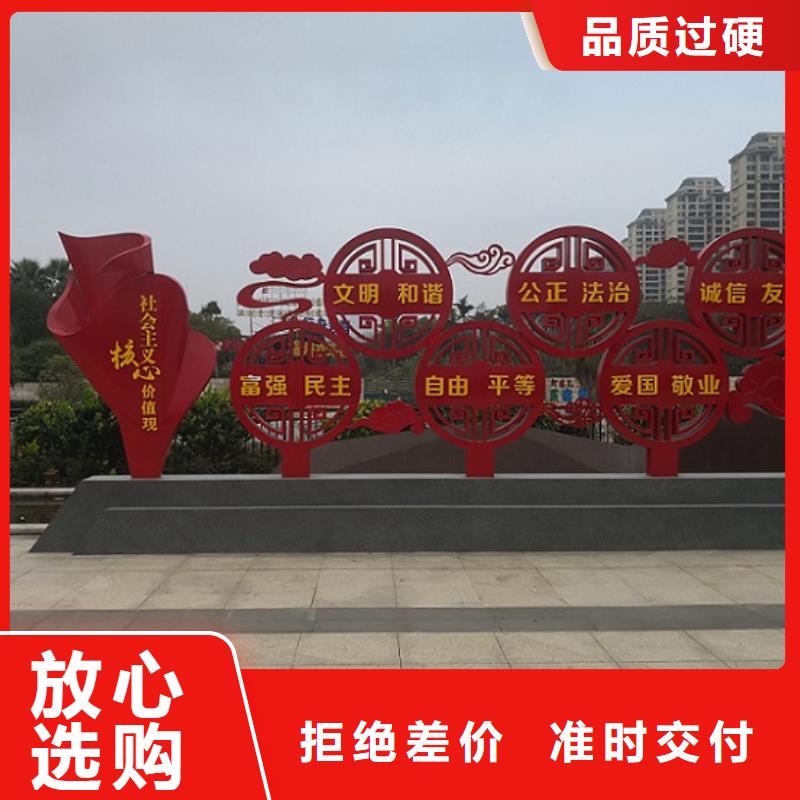 社區(qū)核心價值觀、社區(qū)核心價值觀廠家直銷-發(fā)貨及時