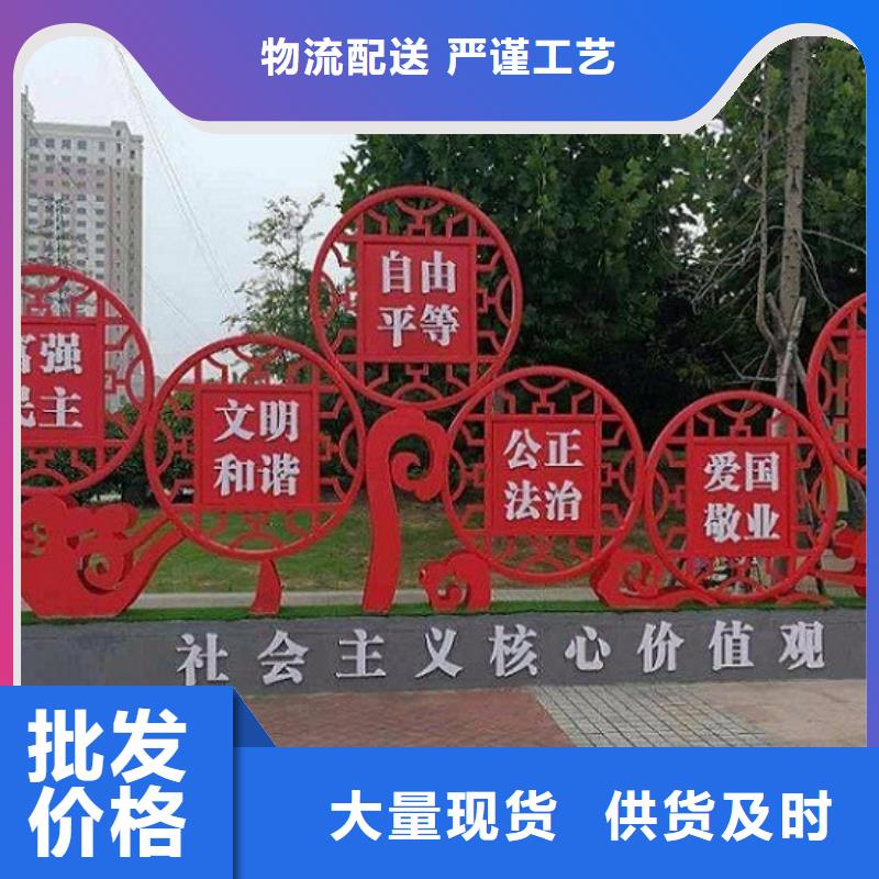 【不銹鋼社區(qū)核心價(jià)值觀廠家】_不銹鋼社區(qū)核心價(jià)值觀價(jià)格
