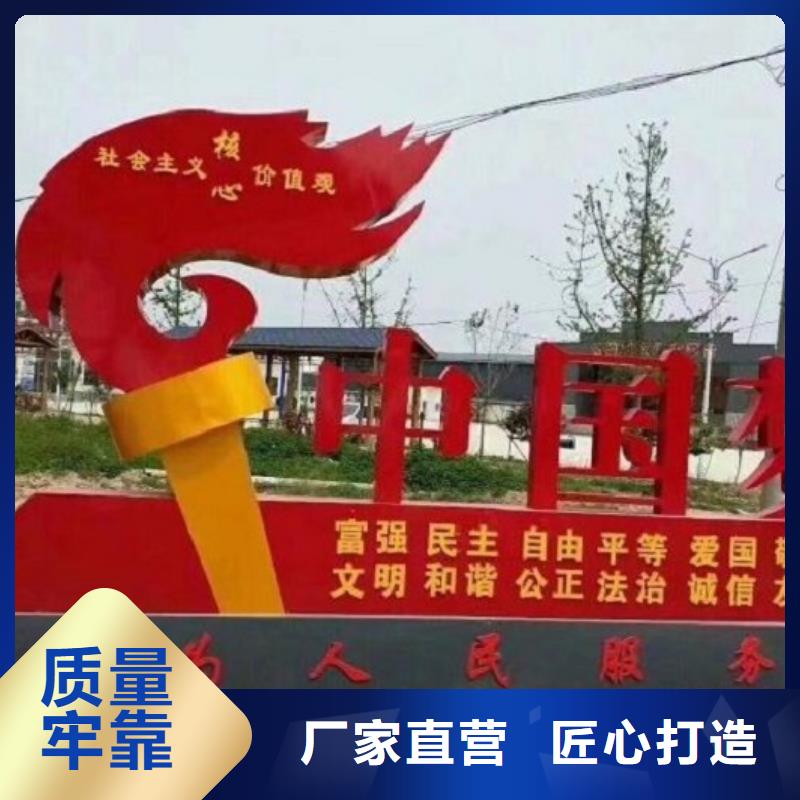 紅色社區(qū)核心價(jià)值觀質(zhì)量?jī)?yōu)質(zhì)的廠家