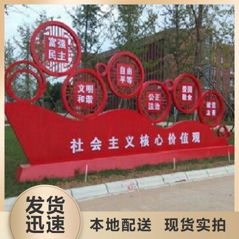 大型社區(qū)核心價值觀規(guī)格齊全的廠家