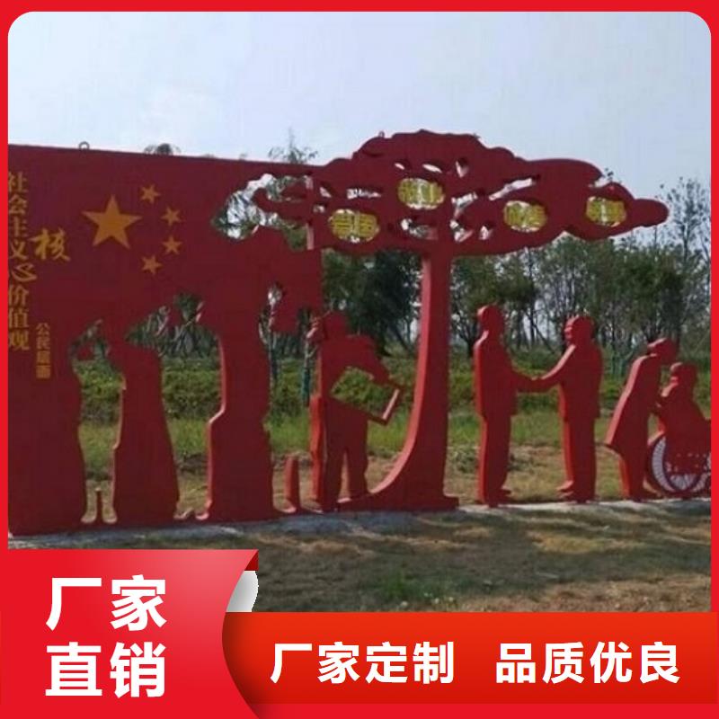 社区核心价值观、社区核心价值观厂家直销-发货及时