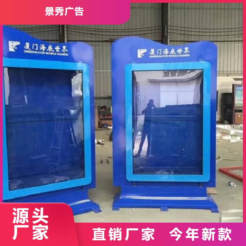 定制款社區(qū)滾動(dòng)燈箱品牌:景秀廣告