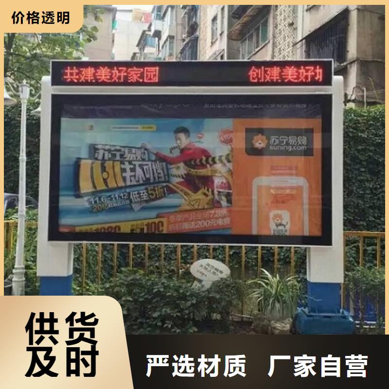 定制款社區(qū)滾動(dòng)燈箱庫存充足