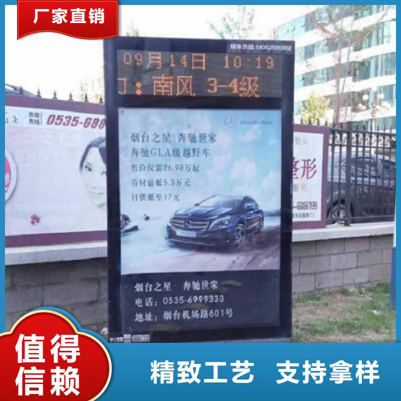 專(zhuān)業(yè)生產(chǎn)制造太陽(yáng)能社區(qū)滾動(dòng)燈箱供應(yīng)商