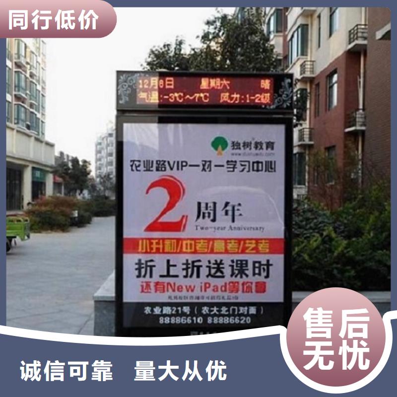 智能社區(qū)滾動(dòng)燈箱-實(shí)力廠家