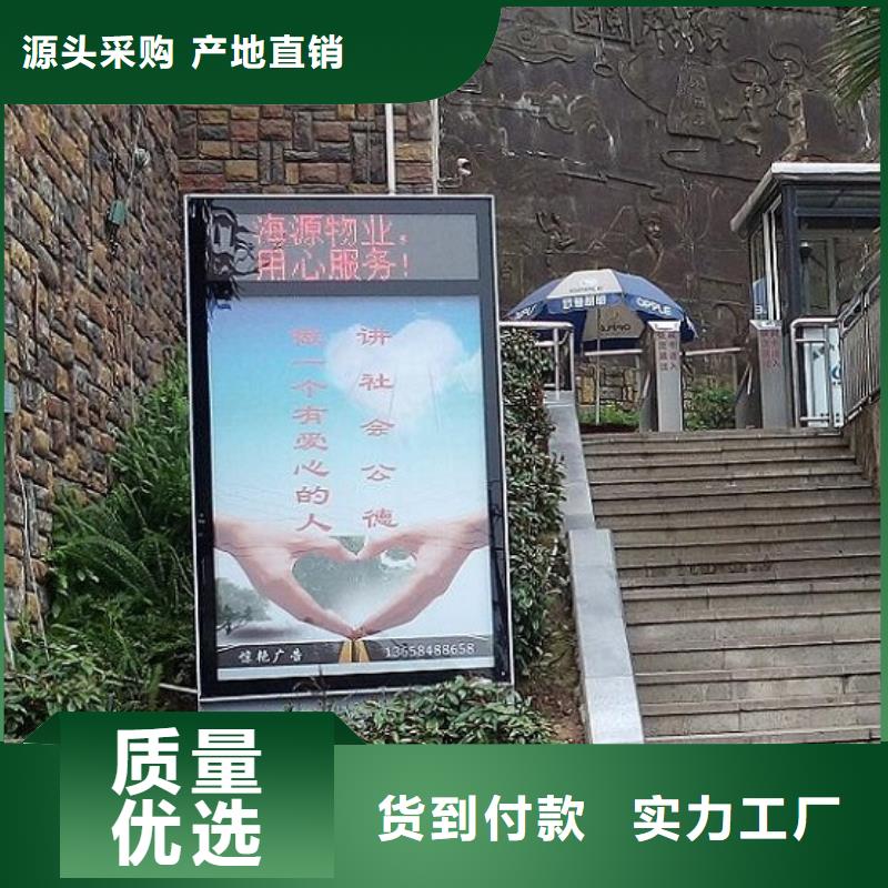 異形社區(qū)滾動燈箱_量大從優(yōu)