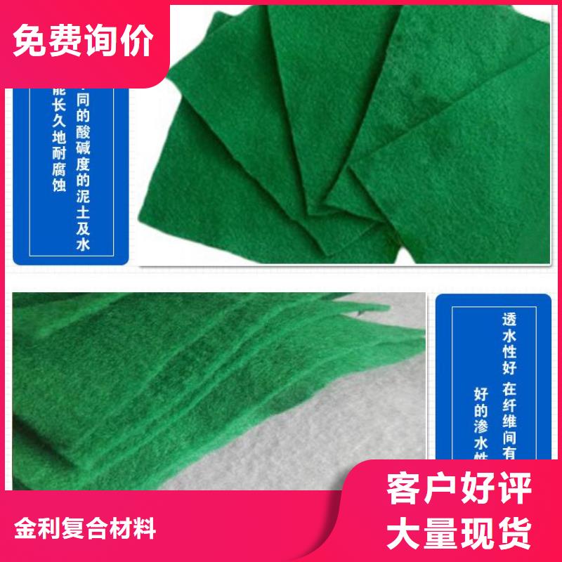 土工布三維植被網(wǎng)發(fā)貨迅速
