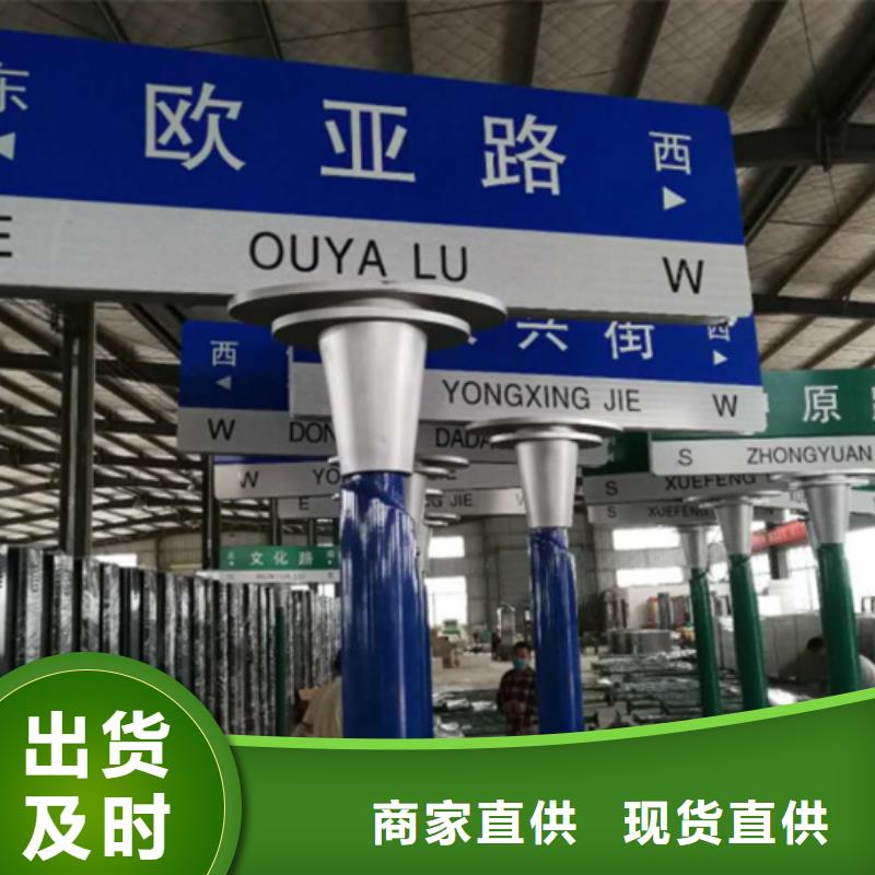 新款路名牌全国配送