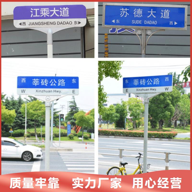道路指示牌為您服務