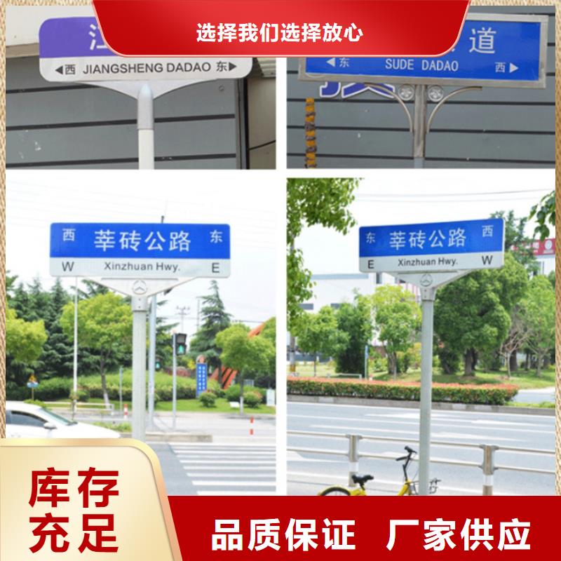 第四代路名牌厂家供应