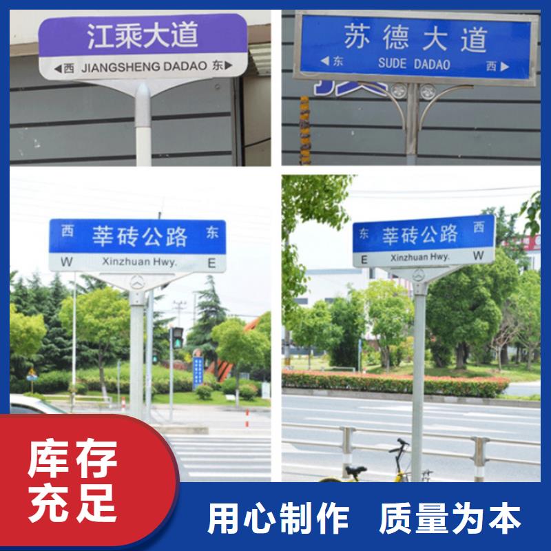 新款路名牌现货价格