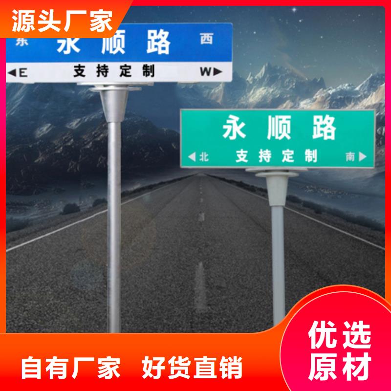 多方向路安裝