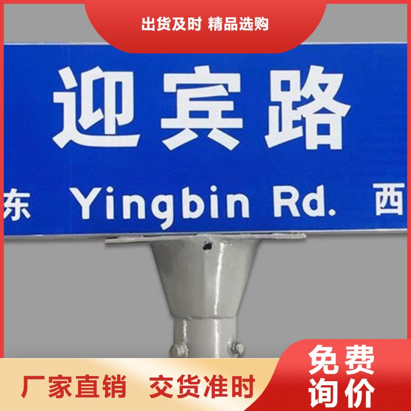 公路标识牌厂家