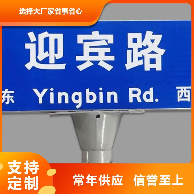 道路指示牌廠家直銷