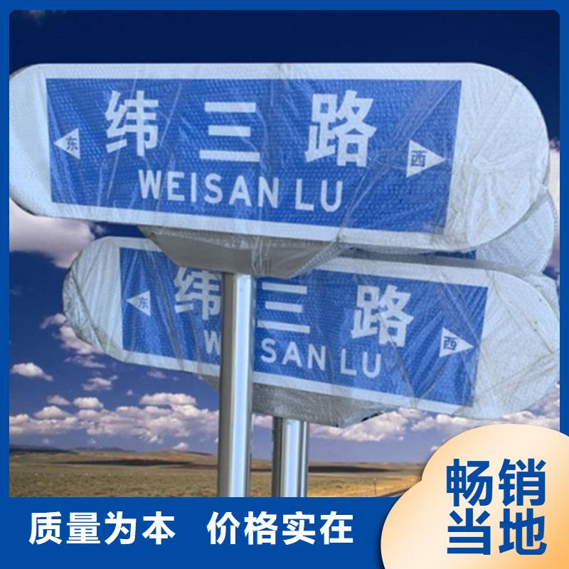 道路標(biāo)識(shí)牌實(shí)力廠家