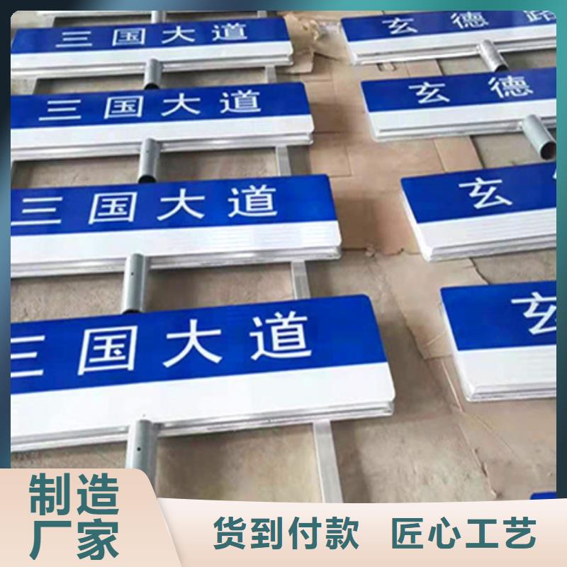 道路標(biāo)識(shí)牌實(shí)力廠家