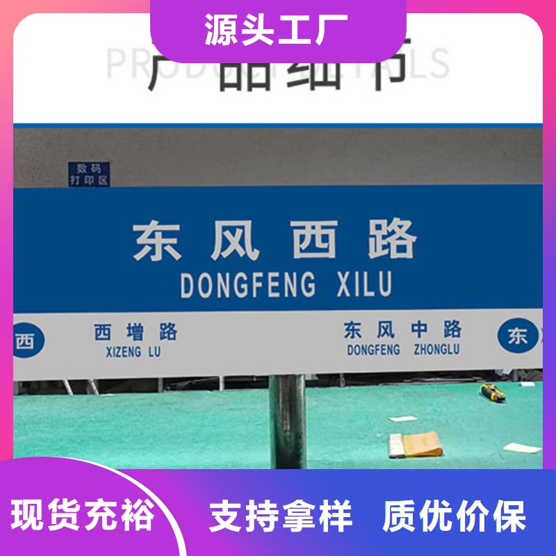 道路標(biāo)識(shí)牌價(jià)格實(shí)惠