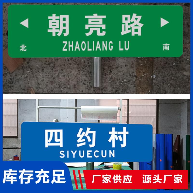 公路标志牌现货直供